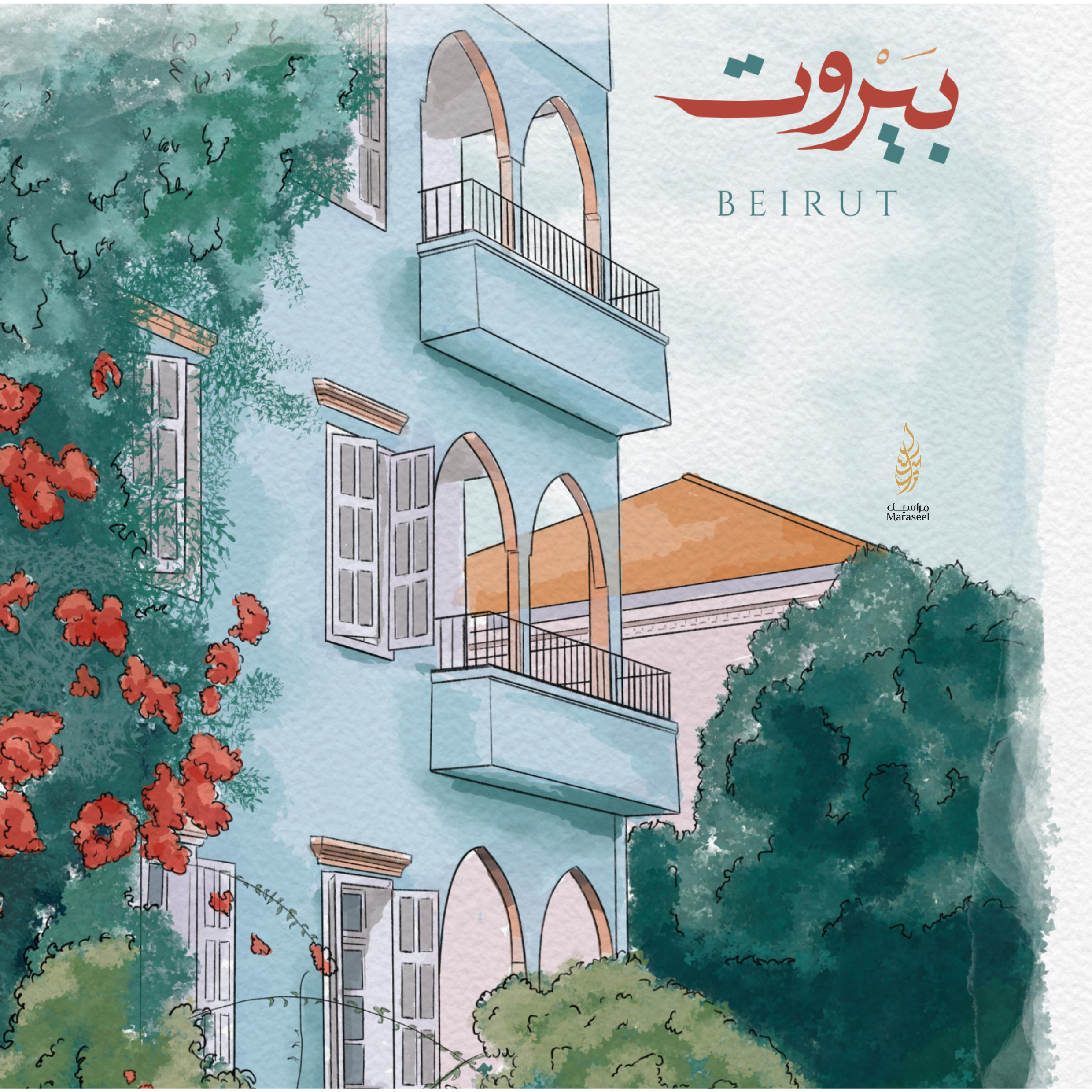 Beirut | Gemmayzeh | Arabic Calligraphy Wall Art Print |  الجميزة بيروت