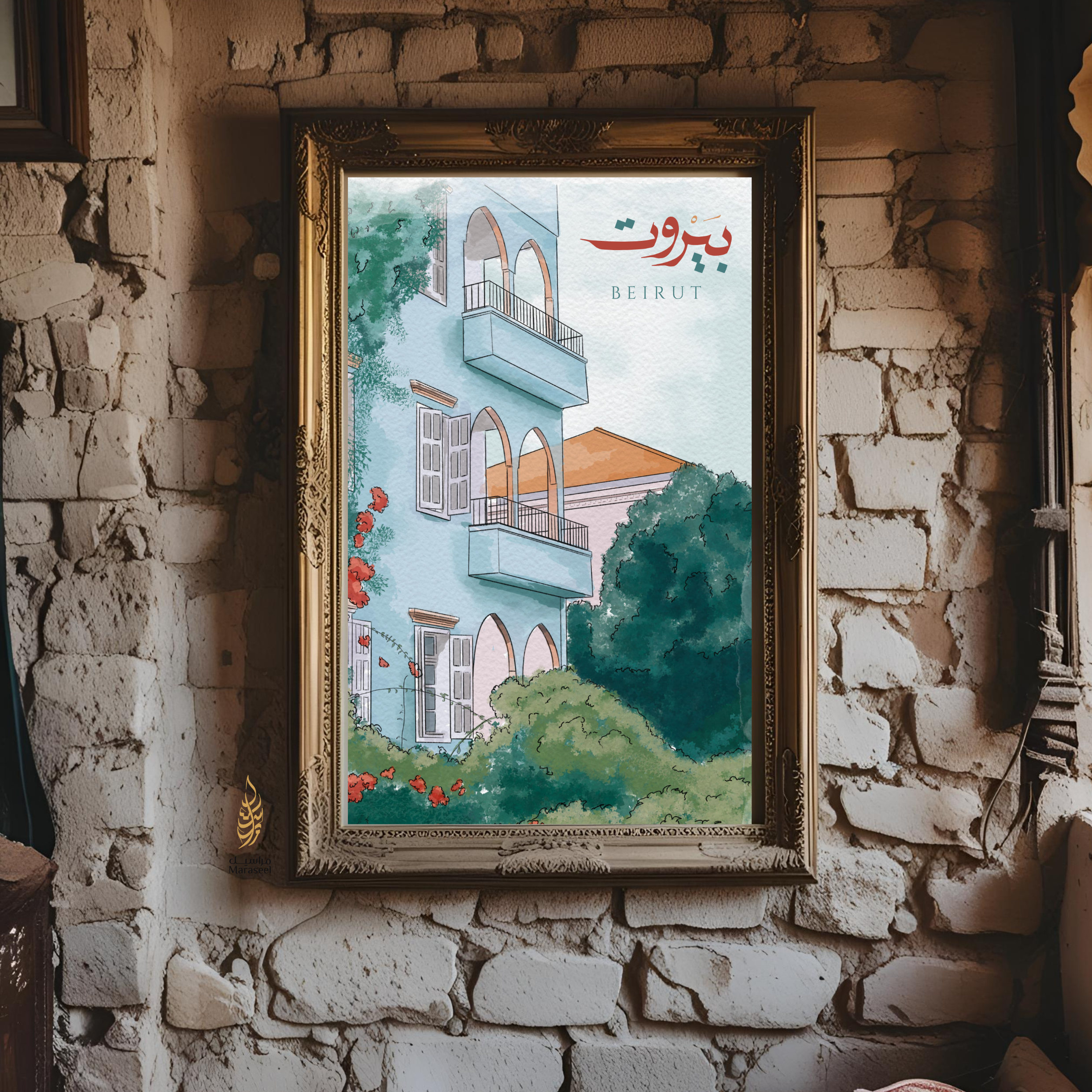 Beirut | Gemmayzeh | Arabic Calligraphy Wall Art Print |  الجميزة بيروت