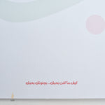 Load image into Gallery viewer, #9 Bhebak | Lebanon Collection | بجنونك بحبك |

