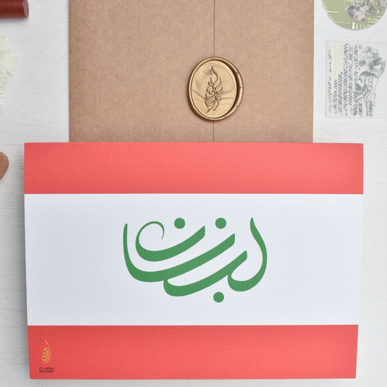#9 Bhebak | Lebanon Collection | بجنونك بحبك |