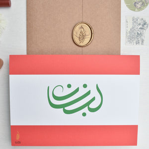 #9 Bhebak | Lebanon Collection | بجنونك بحبك |