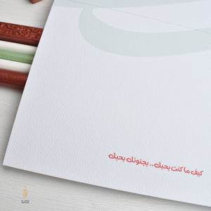 #9 Bhebak | Lebanon Collection | بجنونك بحبك |