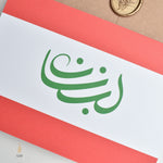 Load image into Gallery viewer, #9 Bhebak | Lebanon Collection | بجنونك بحبك |
