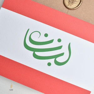 #9 Bhebak | Lebanon Collection | بجنونك بحبك |