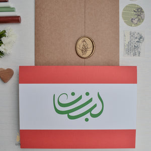 #9 Bhebak | Lebanon Collection | بجنونك بحبك |