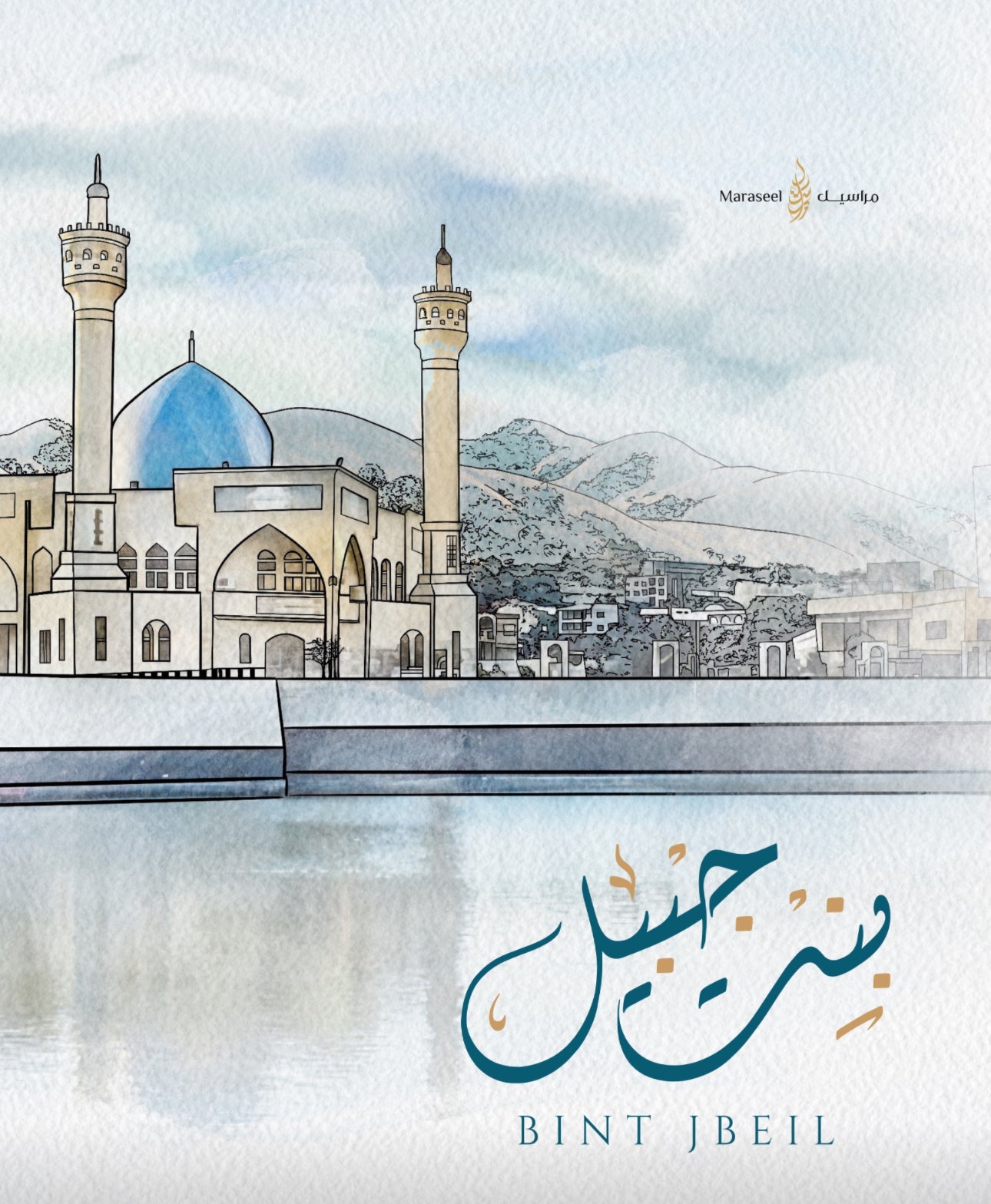 Bint Jbeil | Arabic Calligraphy Wall Art Print | بنت جبيل | جنوب لبنان ...