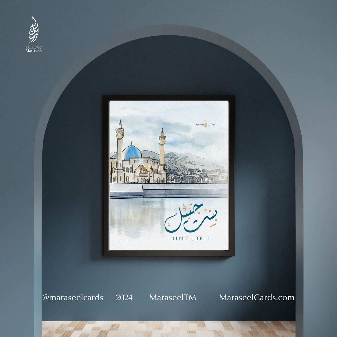 Bint Jbeil | Arabic Calligraphy Wall Art Print | بنت جبيل | جنوب لبنان ...