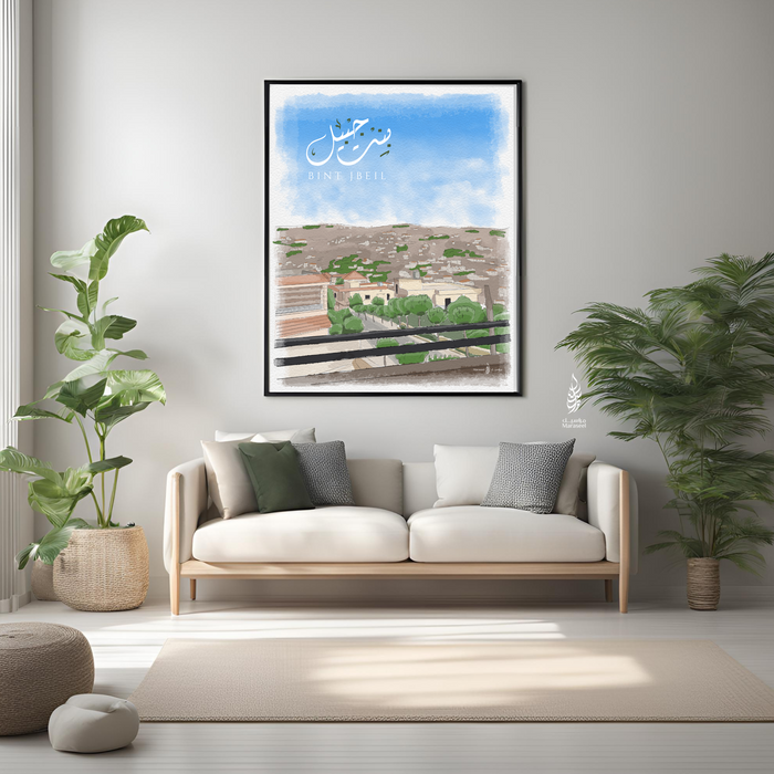 Bint Jbeil · Balcony art print by Maraseel, Arabic calligraphy