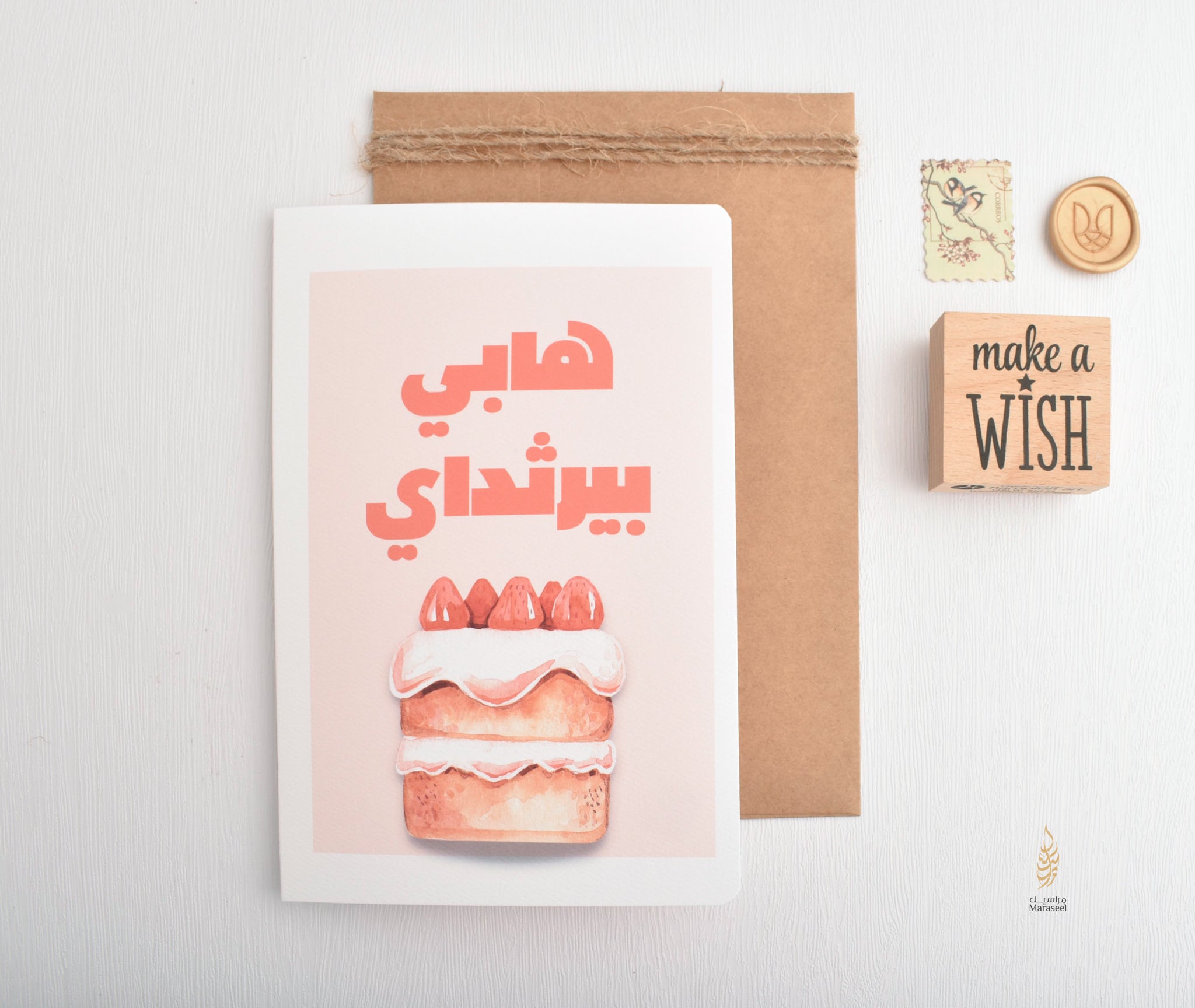 #101 Happy Birthday |  هابي بيرثداي | Birthday Card