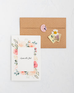 #56 Happy Birthday Tata |  Birthday  Card  | عيد ميلاد | تاتا