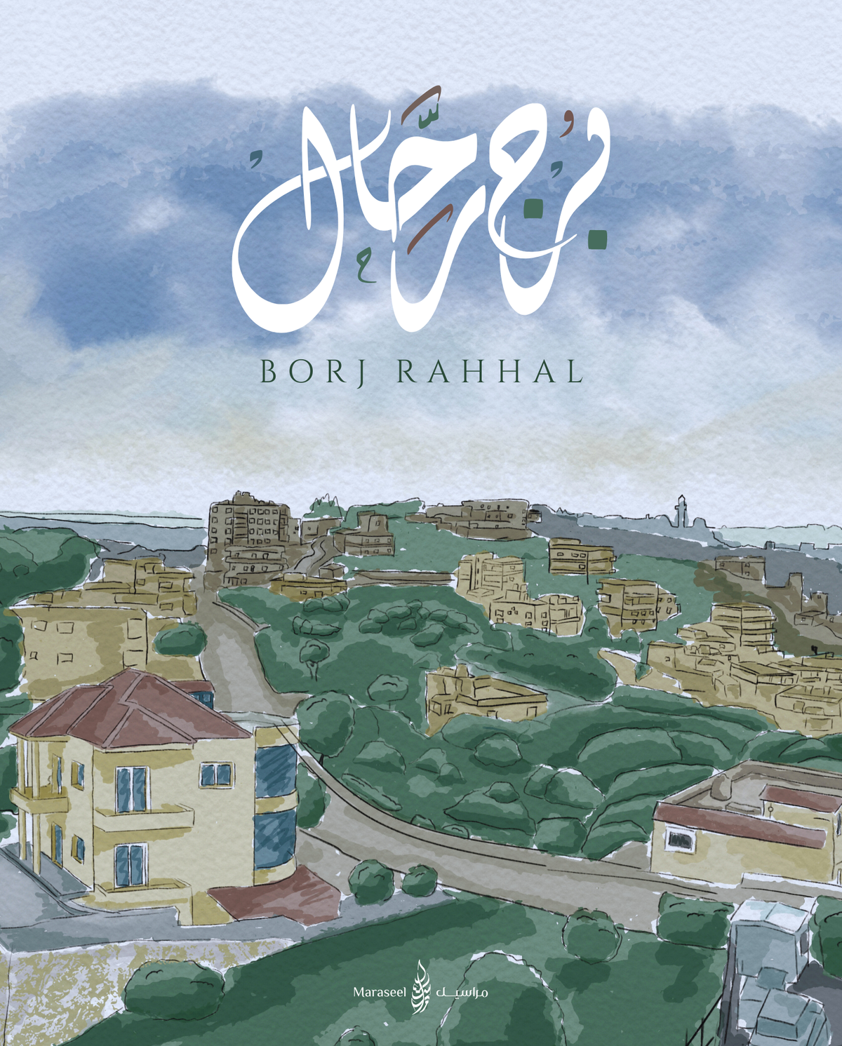 Borj Rahal art print by Maraseel, Arabic calligraphy