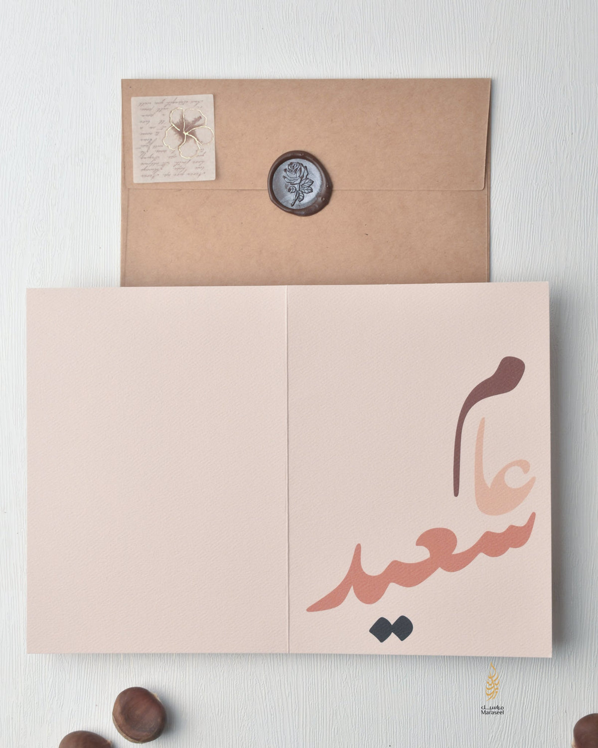 Castana | New Year | Chestnut | Arab Culture | Arabic Calligraphy | راس السنة | كستناء | شتاء | Winter Card