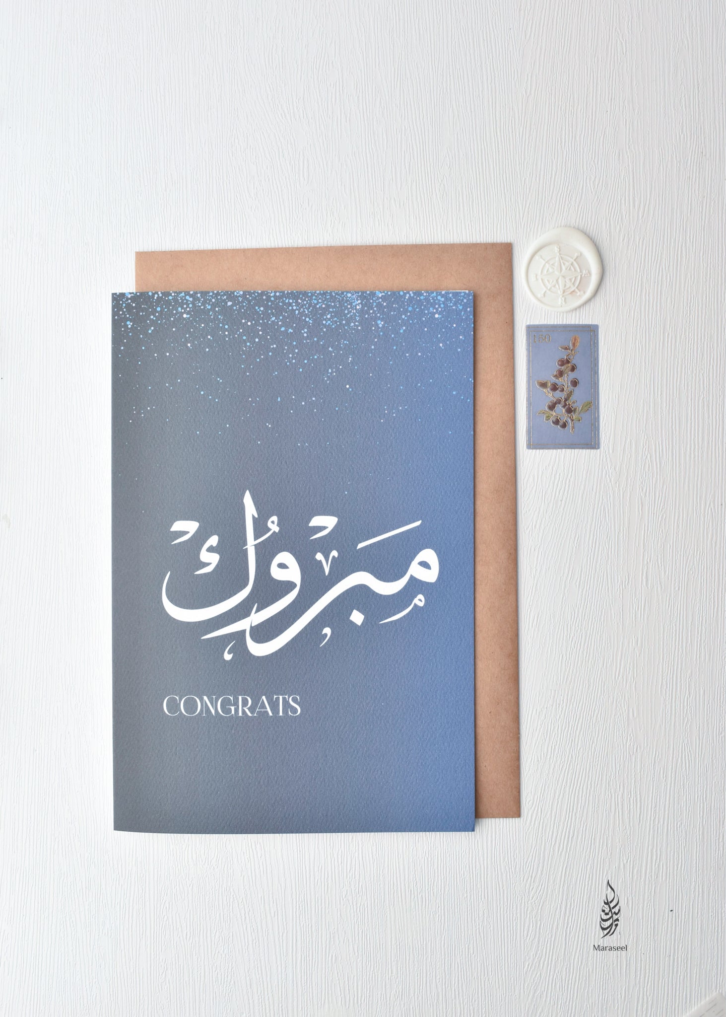#109 Mabrook Calligraphy | مبروك | Congrats Card