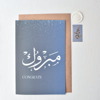 Mabrook Calligraphy | مبروك | Congrats Card