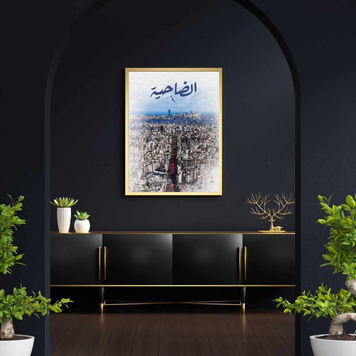Al Dahiyah |  Arabic Calligraphy Wall Art Print | ضاحية