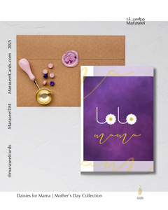 #4 Daisies For Mama | Mothers Day Card | Lilac & Lavender | عيد الام