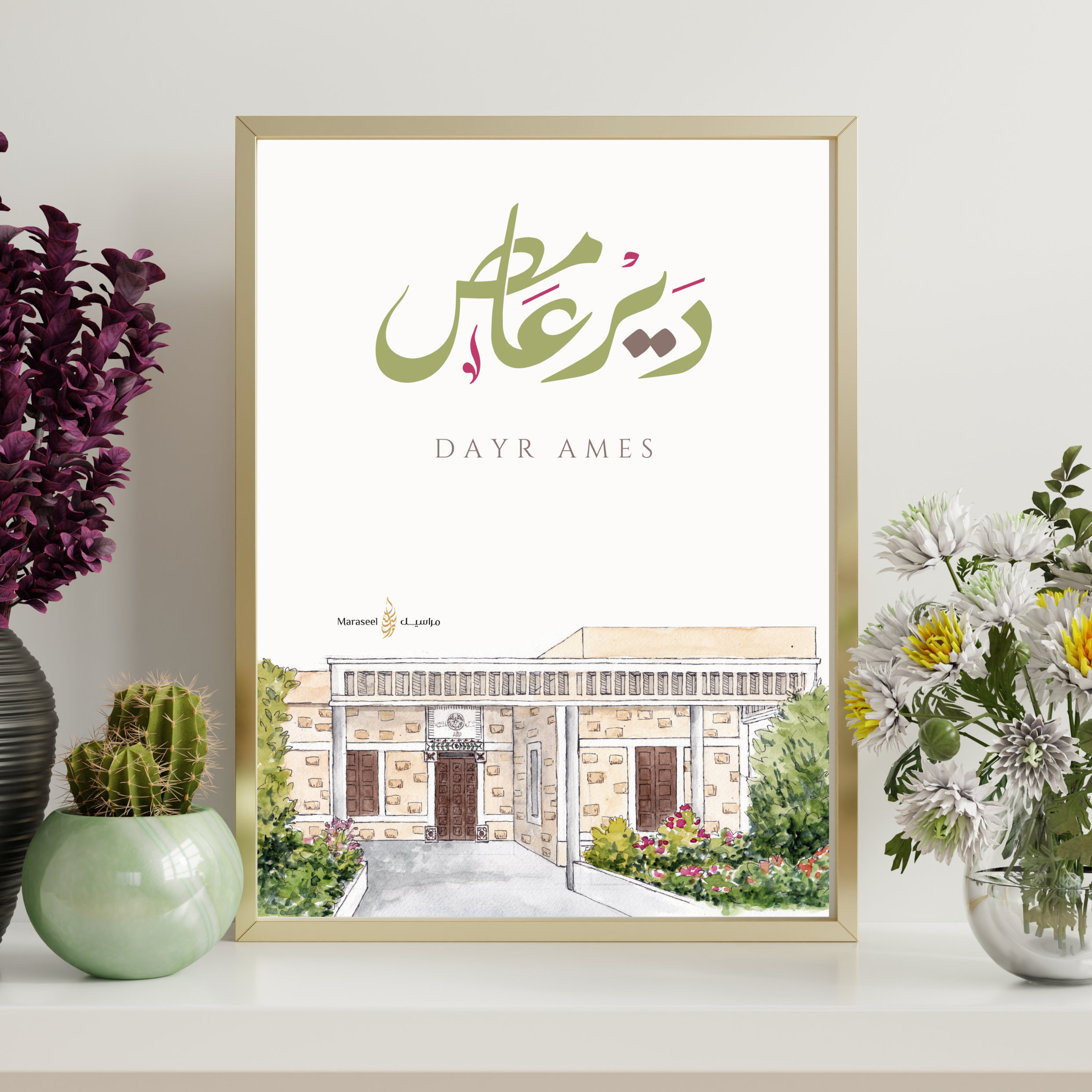 Dayr Ames  |Arabic Calligraphy Wall Art Print |  دير عامص | جنوب لبنان