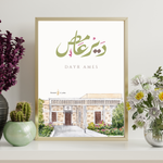 Load image into Gallery viewer, Dayr Ames  |Arabic Calligraphy Wall Art Print |  دير عامص | جنوب لبنان
