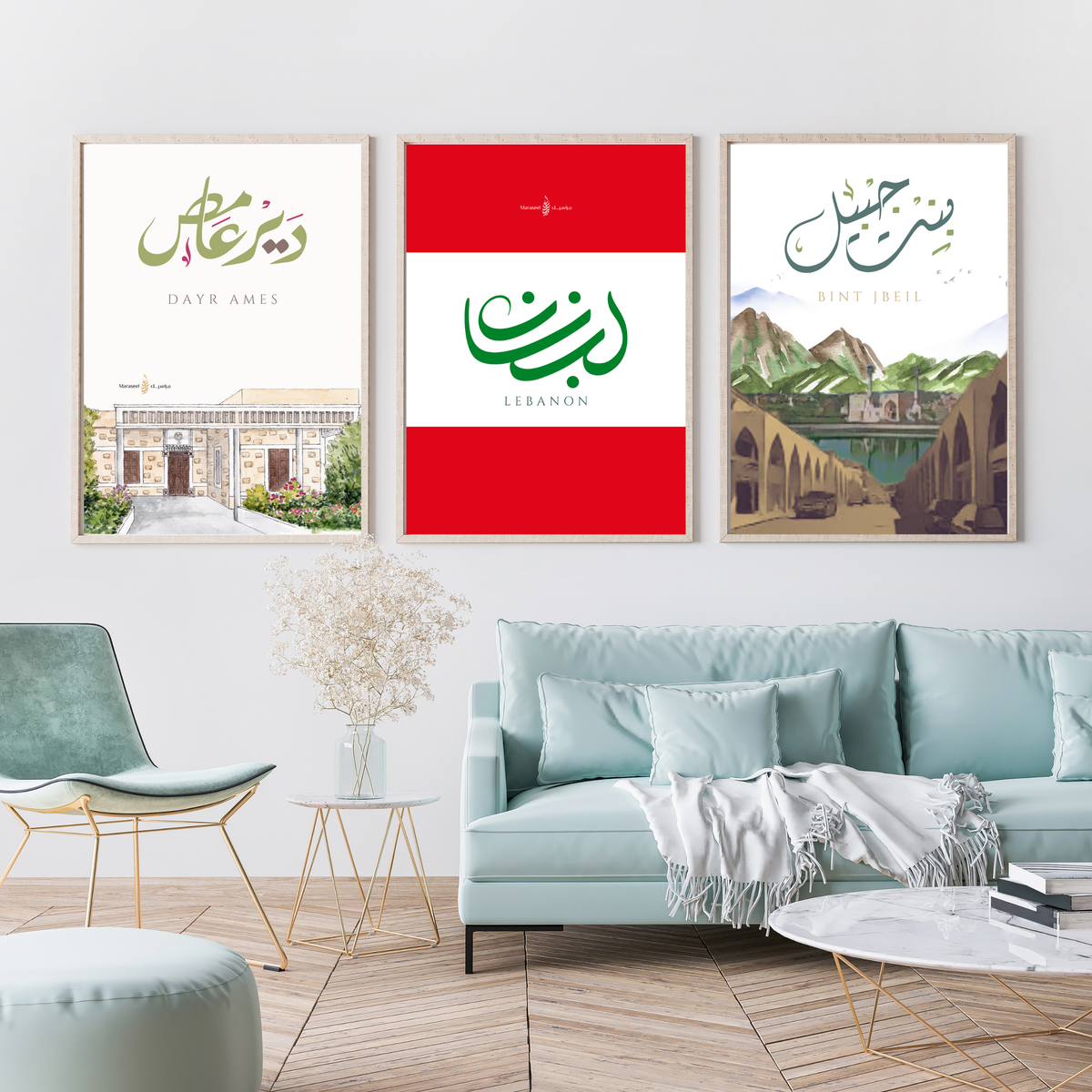 Dayr Ames  |Arabic Calligraphy Wall Art Print |  دير عامص | جنوب لبنان