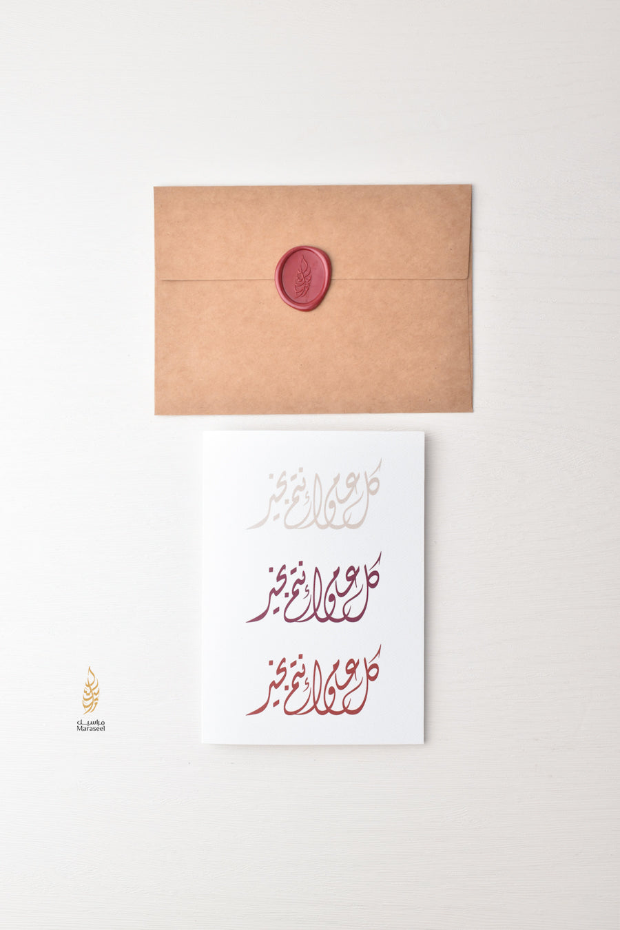 Diwani Happy New Year | Christmas| Easter| NYE| كل عام و انتم بخير