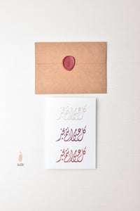 #96 Diwani Happy New Year | Christmas| Easter| NYE| كل عام و انتم بخير |