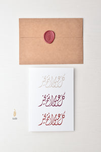 #96 Diwani Happy New Year | Christmas| Easter| NYE| كل عام و انتم بخير |