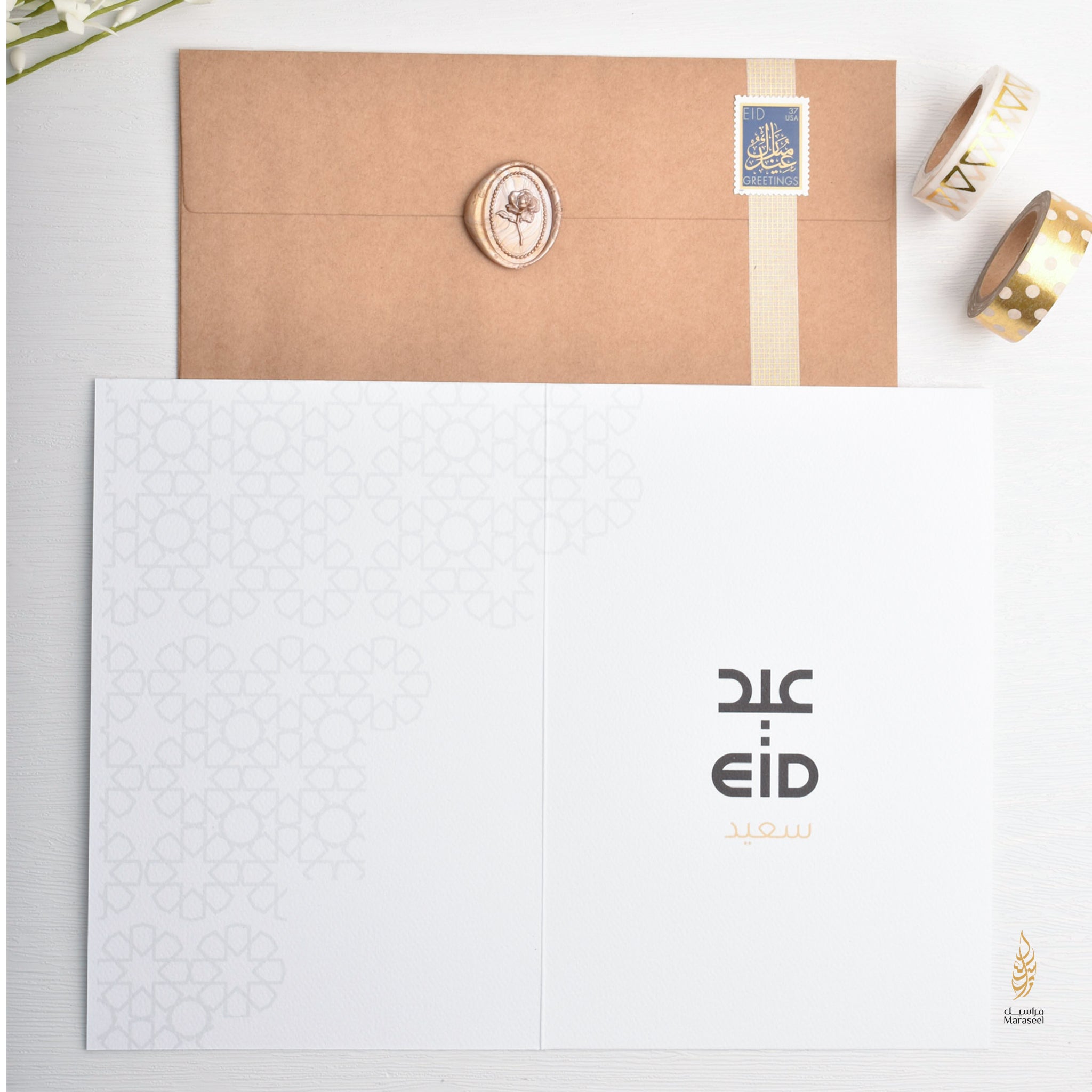 #75 EID |عيد|
