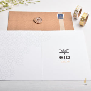 #75 EID |عيد|