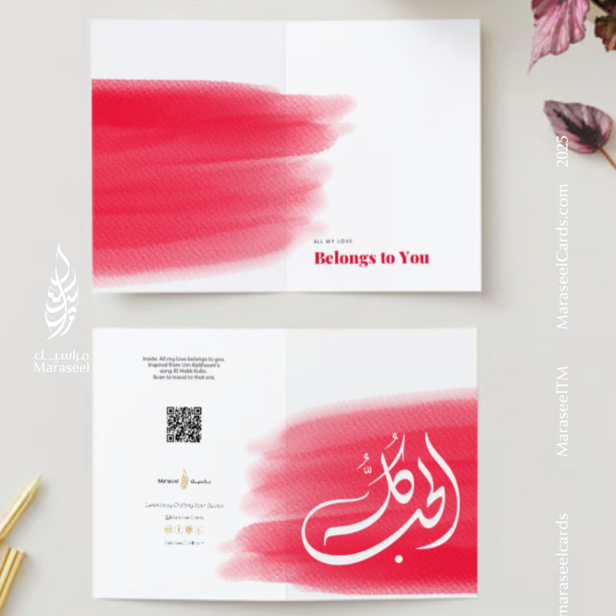 Hobb Kullu | Valentine Cards | الحب كله | ام كلثوم