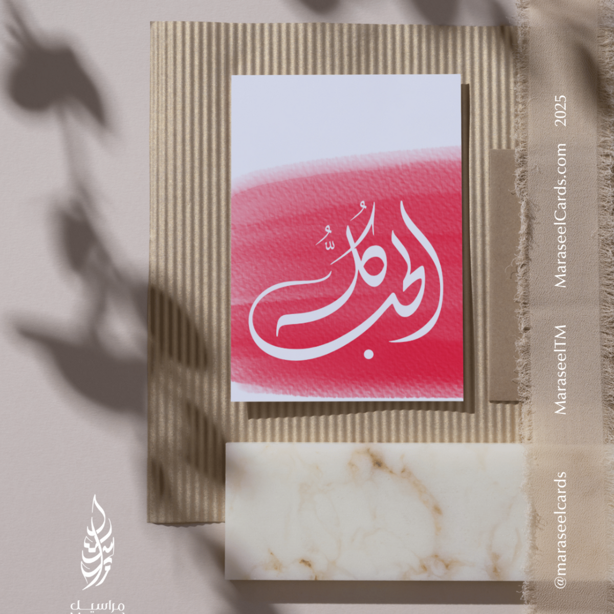 Hobb Kullu | Valentine Cards | الحب كله | ام كلثوم