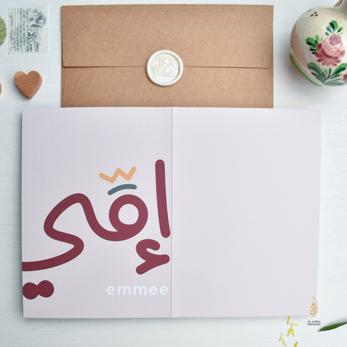 Emmee Mother’s Day card blank interior for personal message, Maraseel Cards