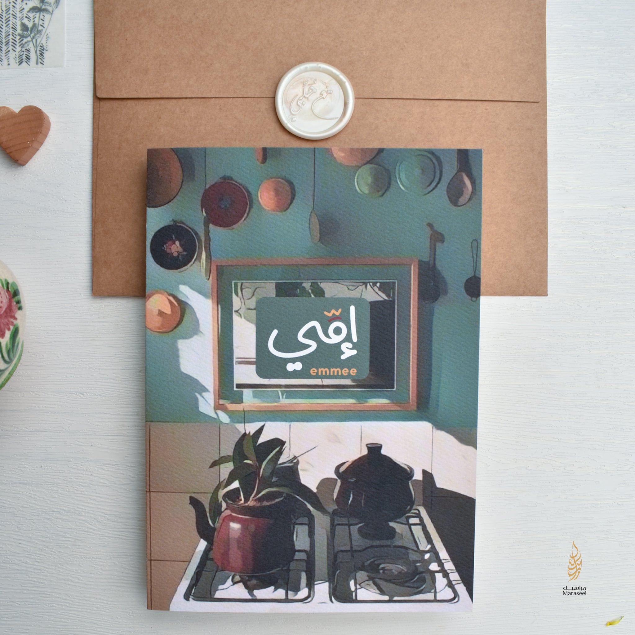 #119 Emmee | Mothers Day Card | Vintage | Arabic Card | إمي
