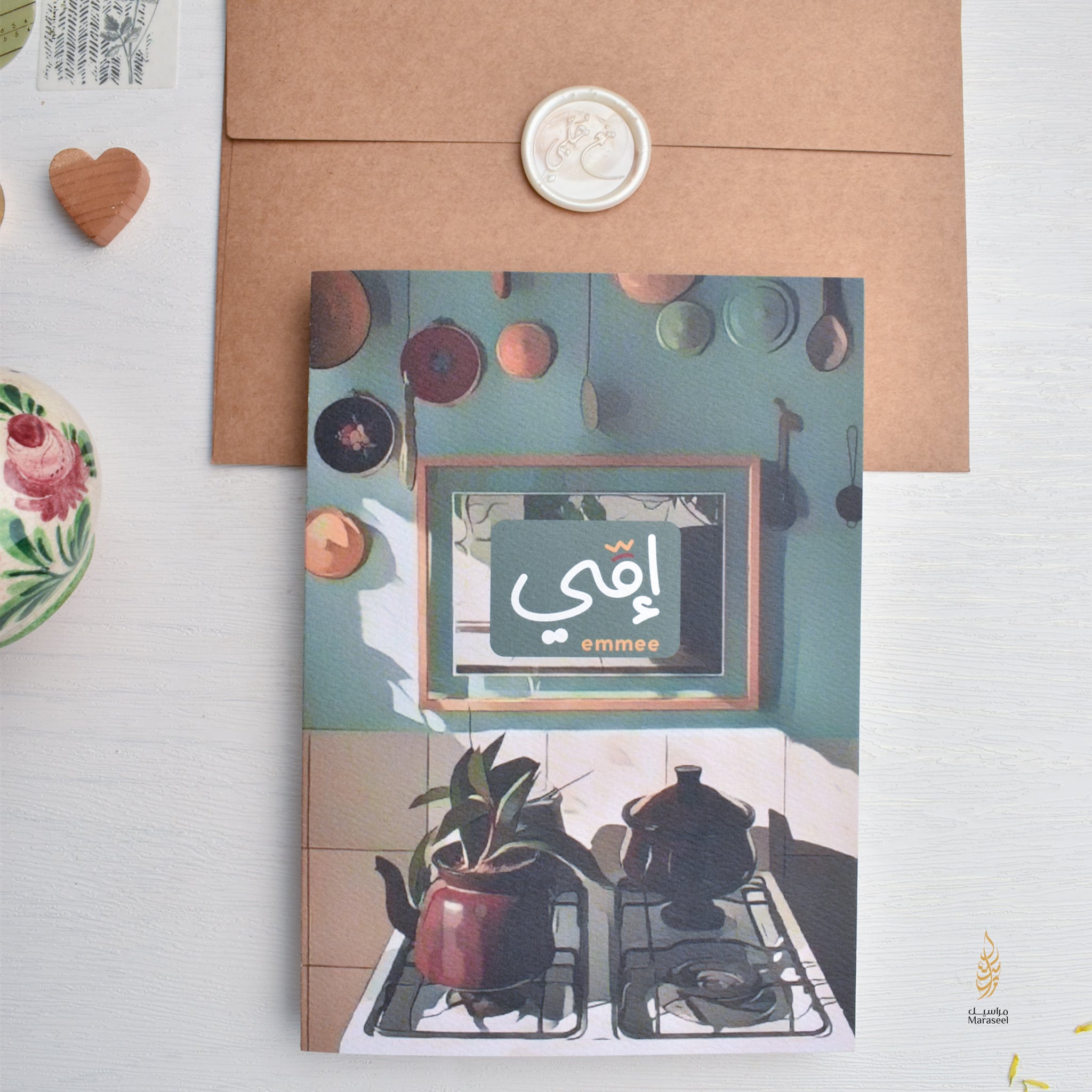 #119 Emmee | Mothers Day Card | Vintage | Arabic Card | إمي