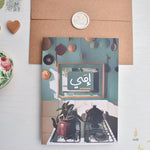 Load image into Gallery viewer, #119 Emmee | Mothers Day Card | Vintage | Arabic Card | إمي
