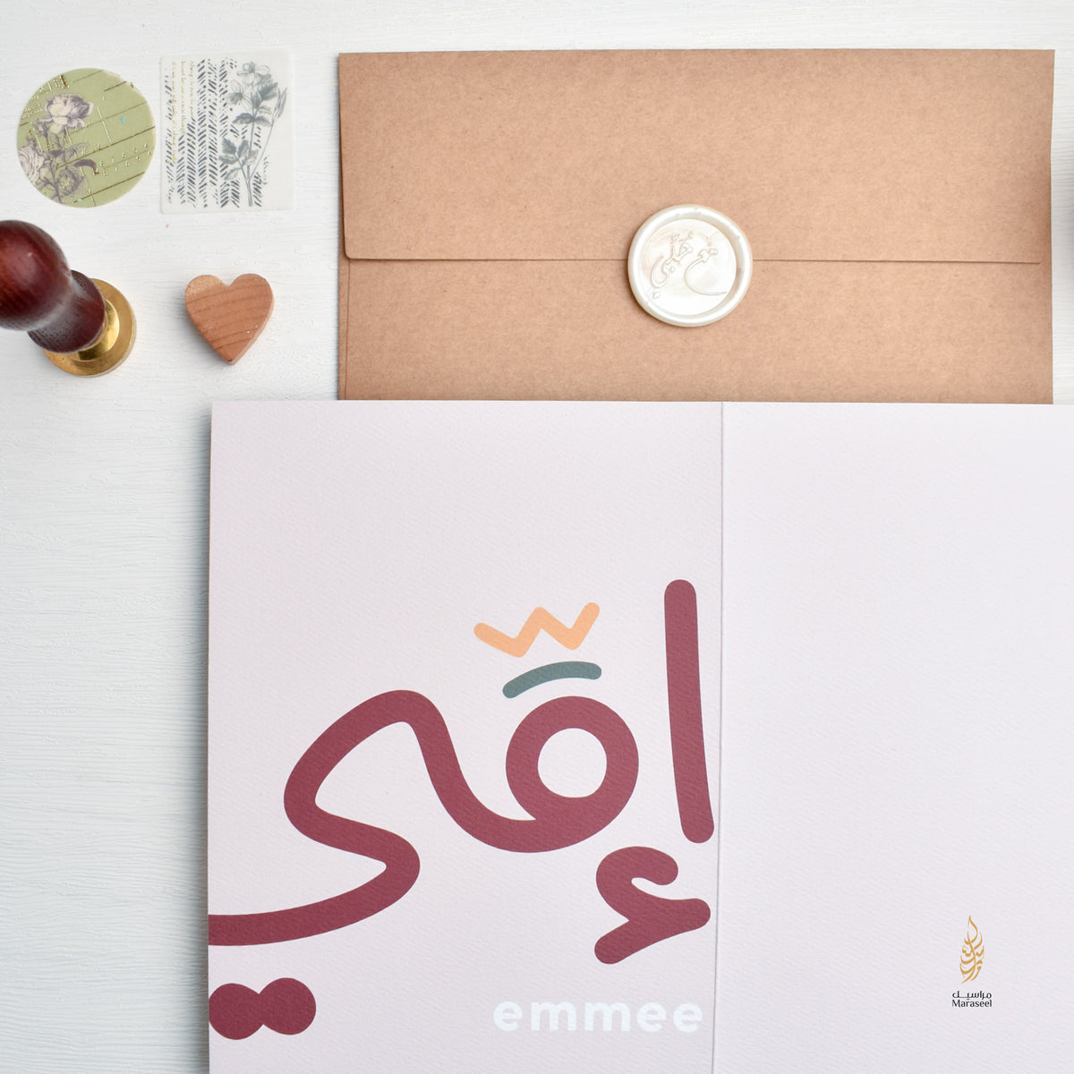 Emmee Mother’s Day card blank interior for personal message, Maraseel Cards