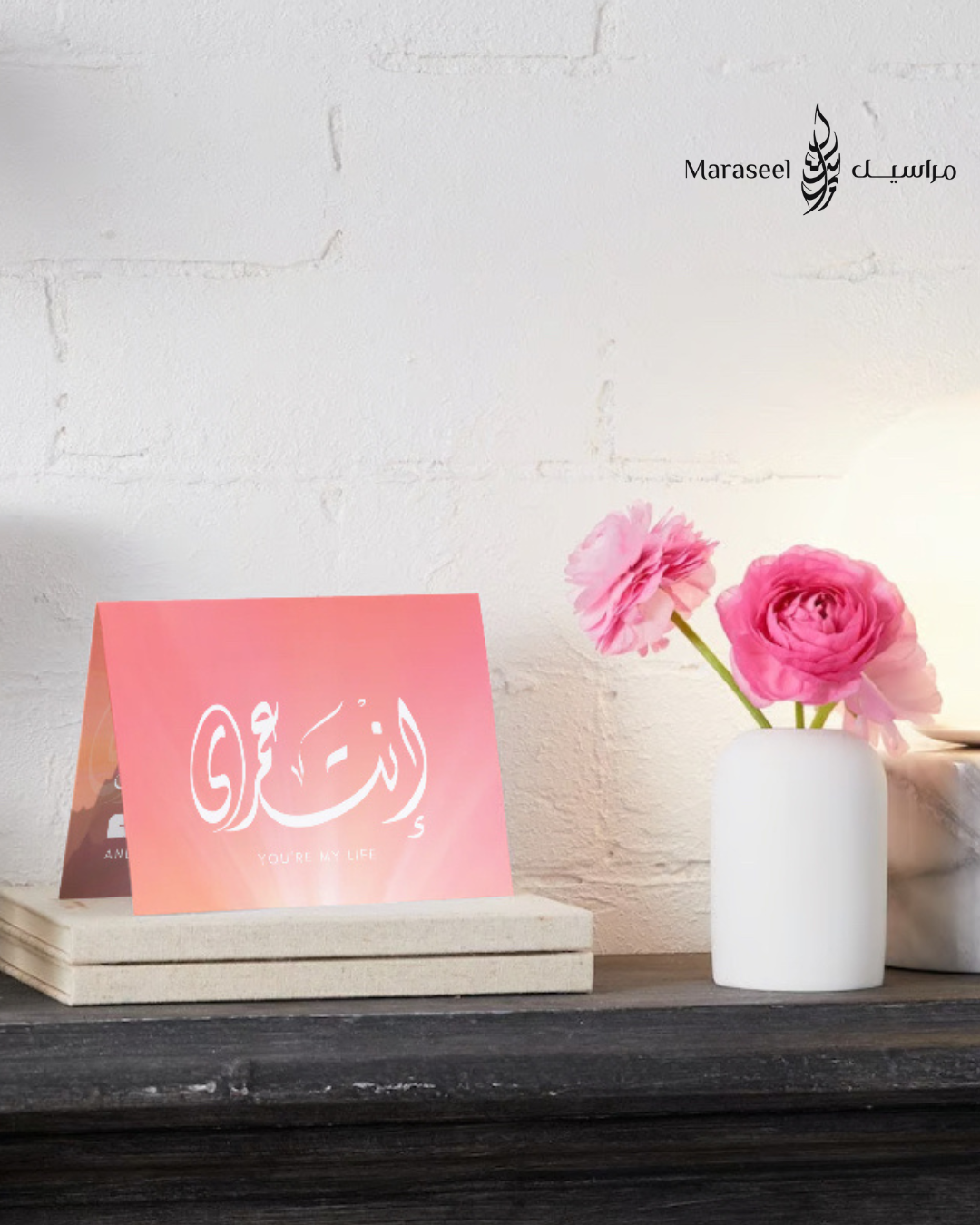 #61 Enta Omree | You’re My Life | Valentine Cards | انت عمري