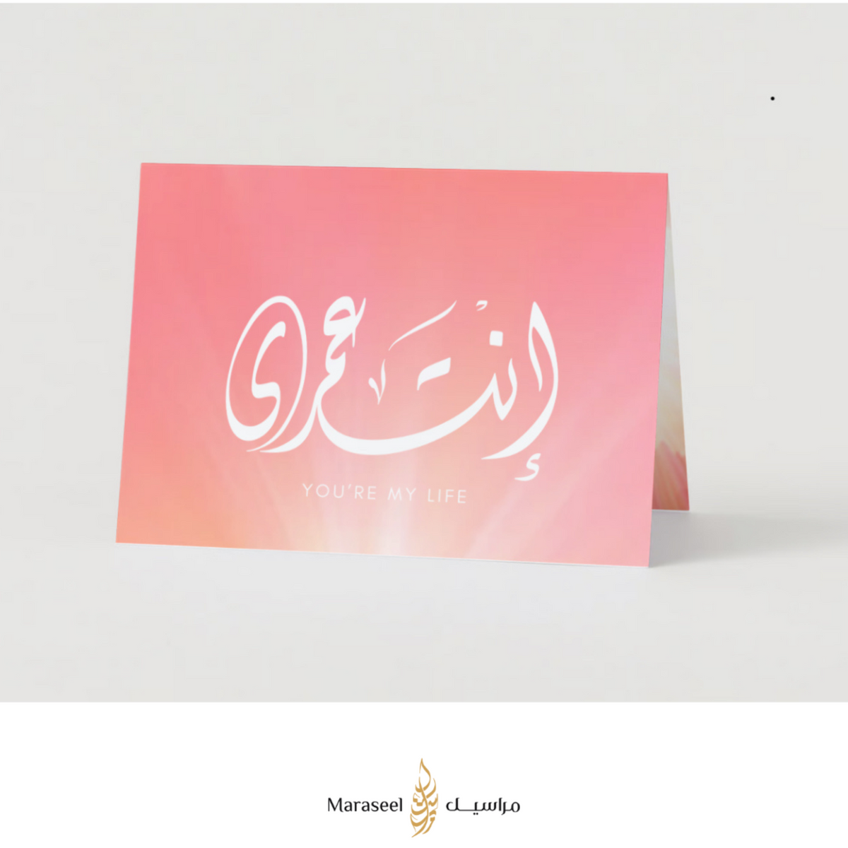Greeting card with Arabic calligraphy and 'You're my love' text on a gradient pink background