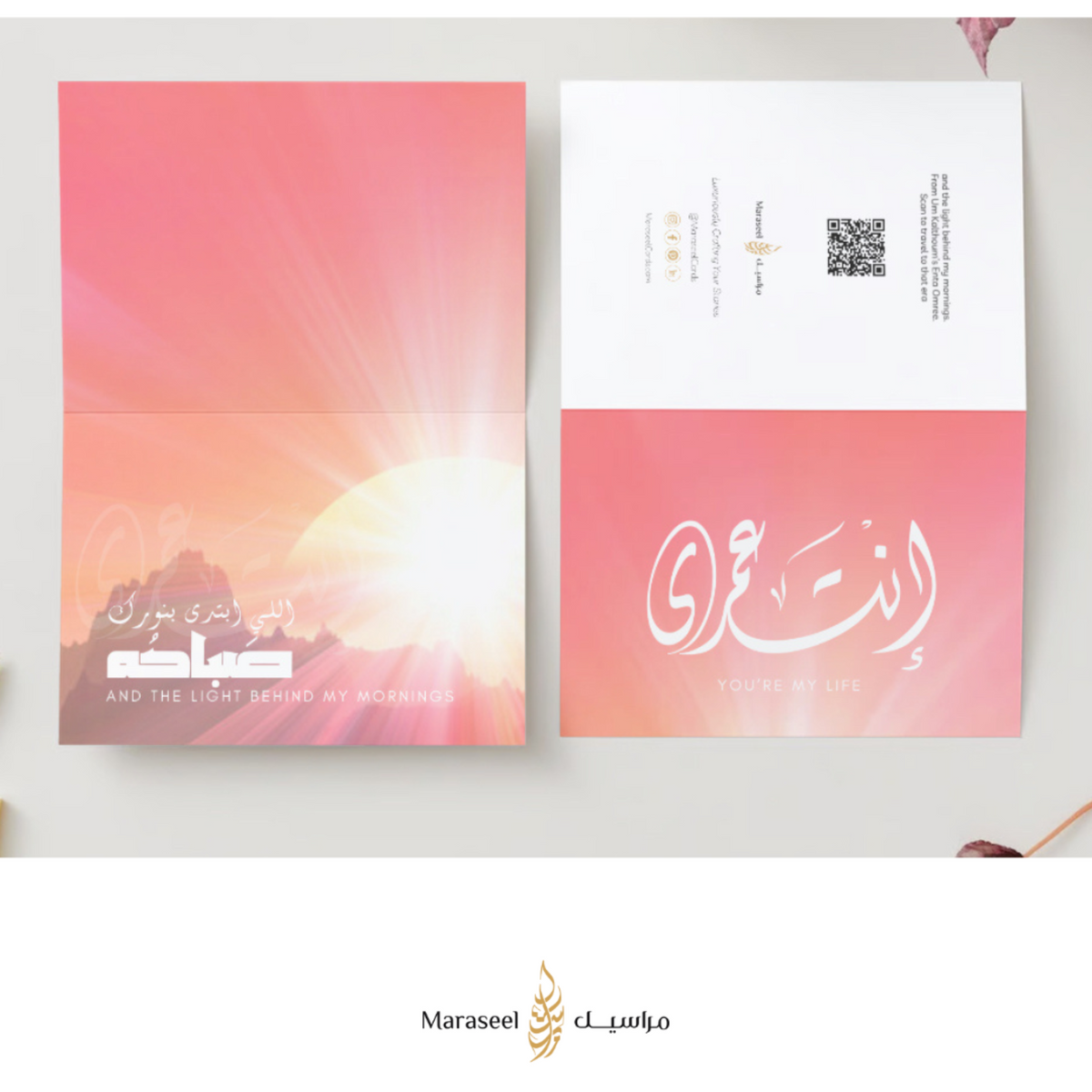 Two posters with Arabic text and a gradient design on a white background