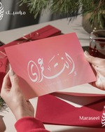 Load image into Gallery viewer, #61 Enta Omree | You’re My Life | Valentine Cards | انت عمري
