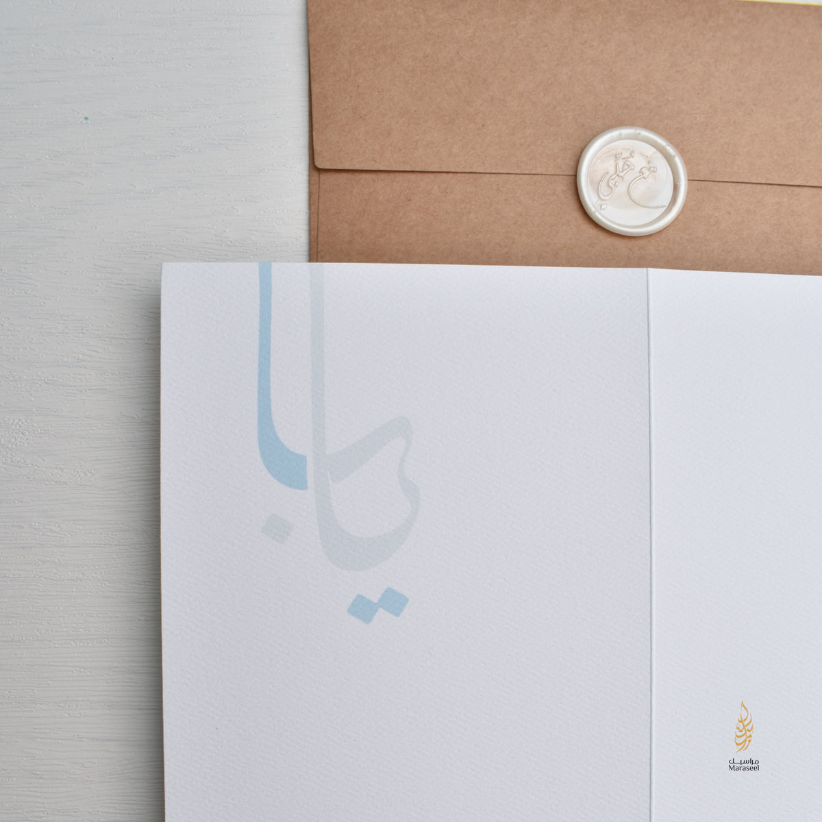 Yaba | Fathers Day Card | Arabic Card | يابا