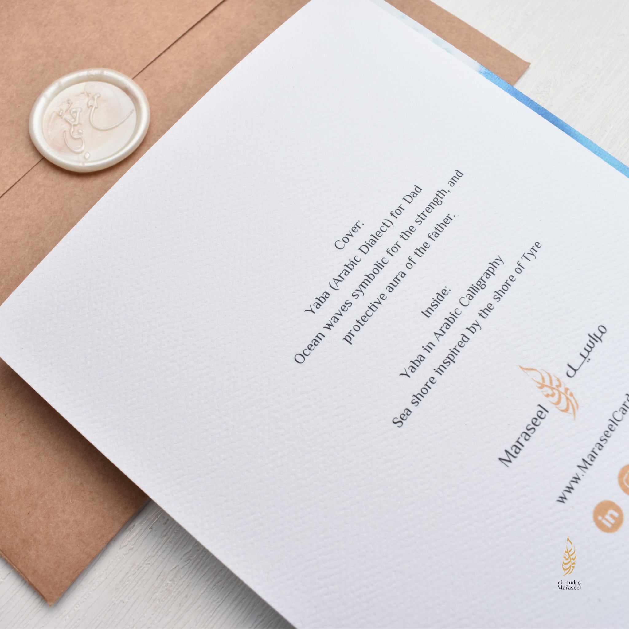 #111  Yaba |  Fathers Day Card  | Arabic Card | يابا |