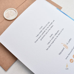 #111  Yaba |  Fathers Day Card  | Arabic Card | يابا |