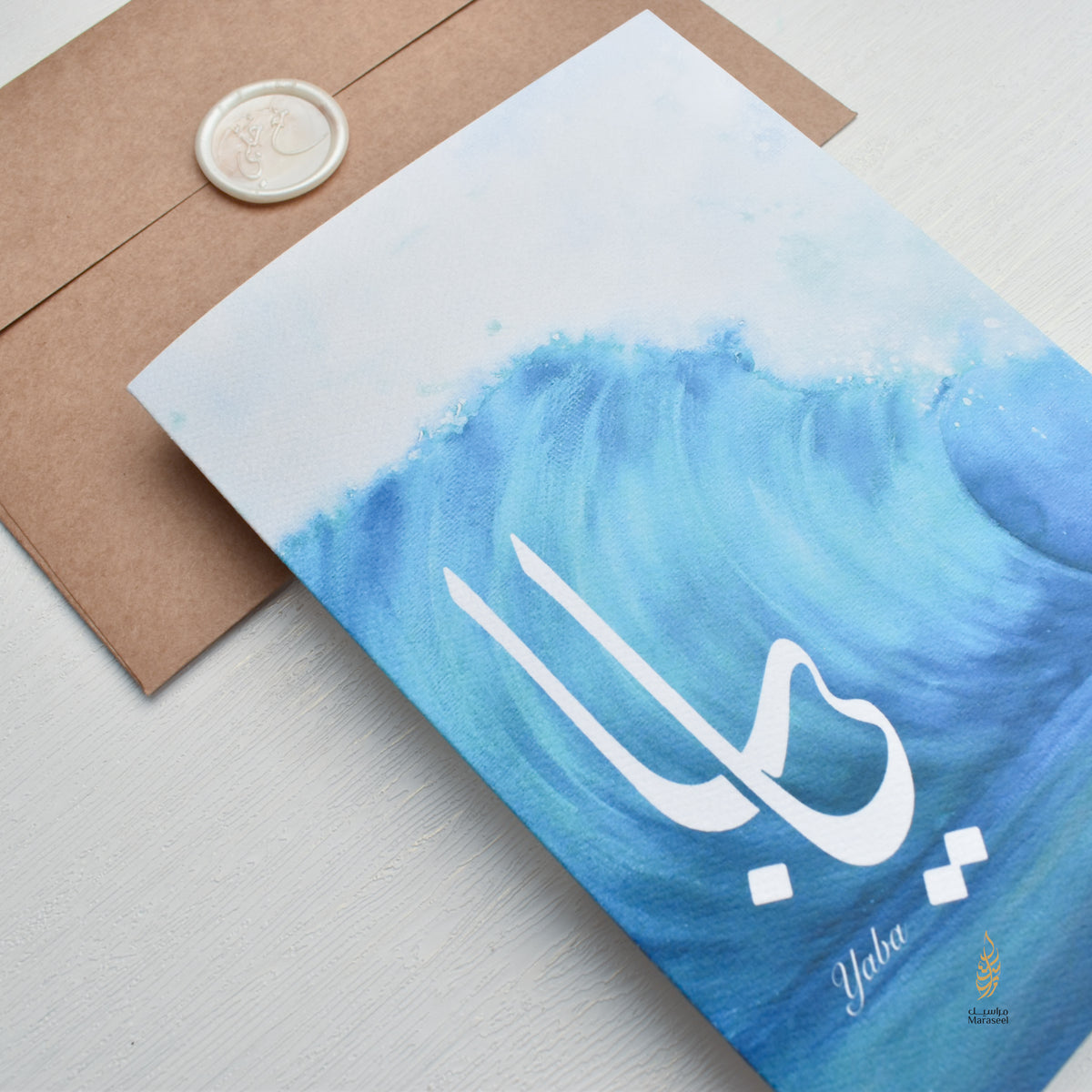 Yaba | Fathers Day Card | Arabic Card | يابا