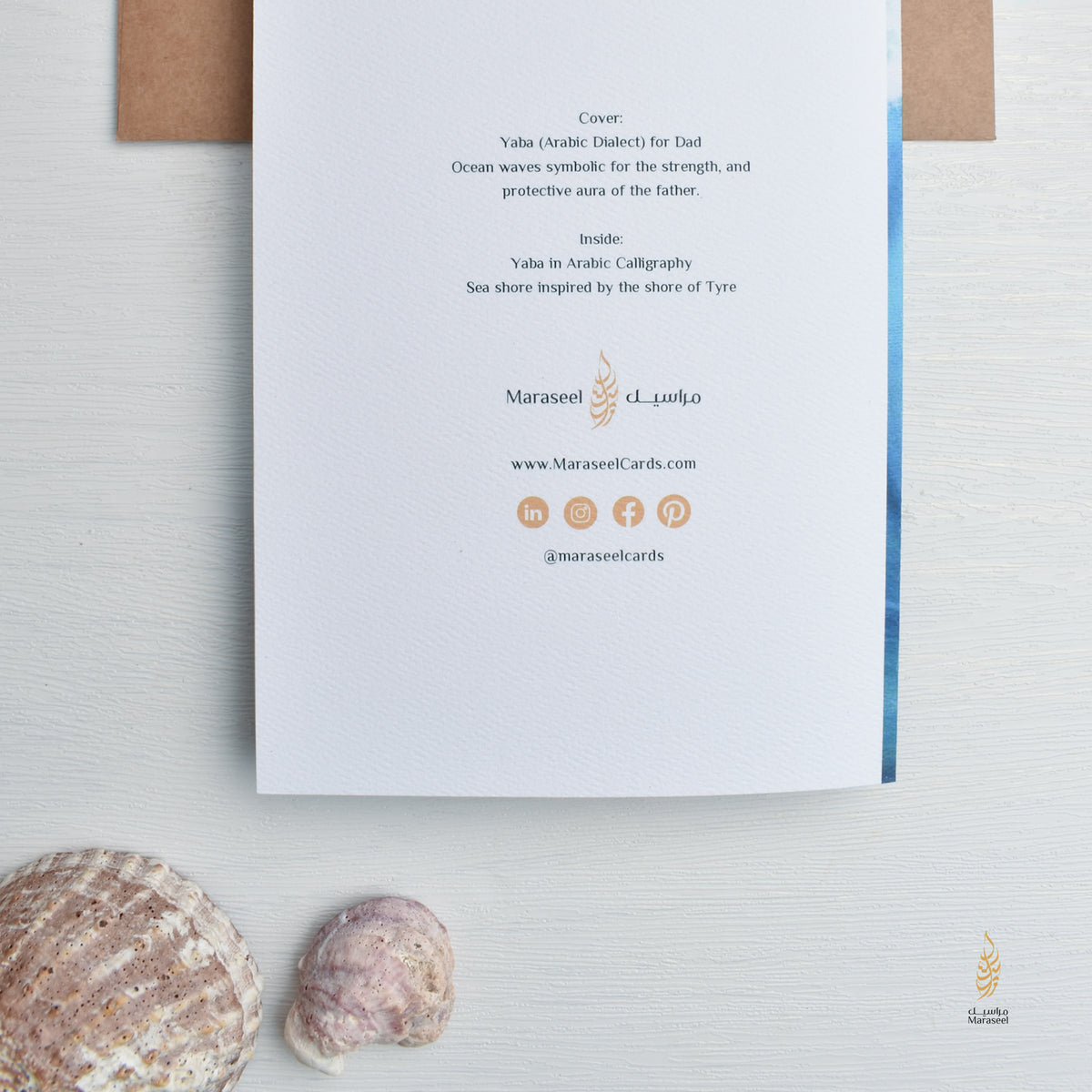 Yaba | Fathers Day Card | Arabic Card | يابا