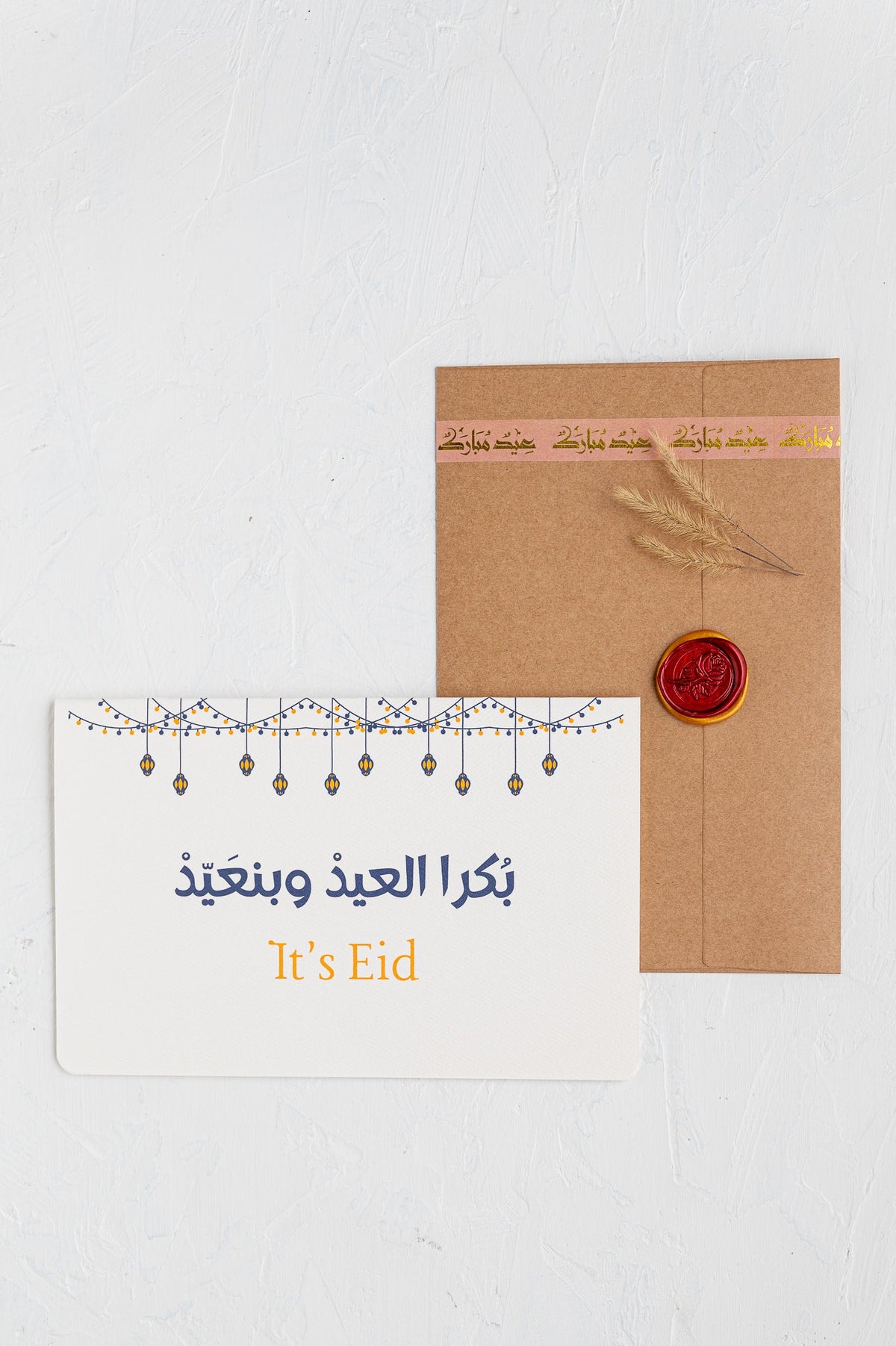 It's Eid! | بُكرا العيدْ وبنعَيّدْ | Eid Card