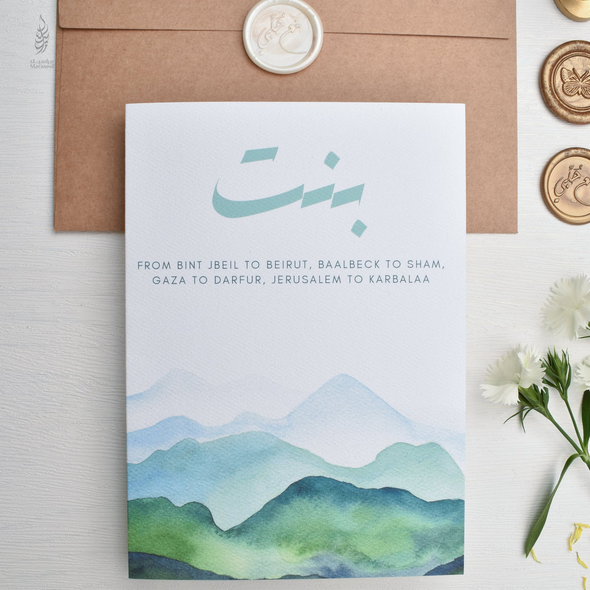 From Bint Jbeil | Lebanon Collection | Karbalaa | Darfur | Sham