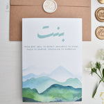 Load image into Gallery viewer, #115 From Bint Jbeil  | Lebanon Collection | Karbalaa | Darfur | Sham |
