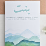 Load image into Gallery viewer, #115 From Bint Jbeil  | Lebanon Collection | Karbalaa | Darfur | Sham |
