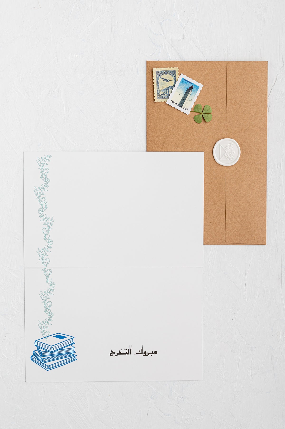 Increase My Knowledge | Graduation Card | Arabic | Student Card | Graduation Gift | Congratulations تخرج | زدني علما | مسلمة
