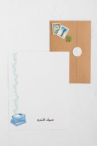 #57 Increase My Knowledge |  Graduation  Card |  Arabic | Student Card | Graduation Gift | Congratulations تخرج | زدني علما | مسلمة